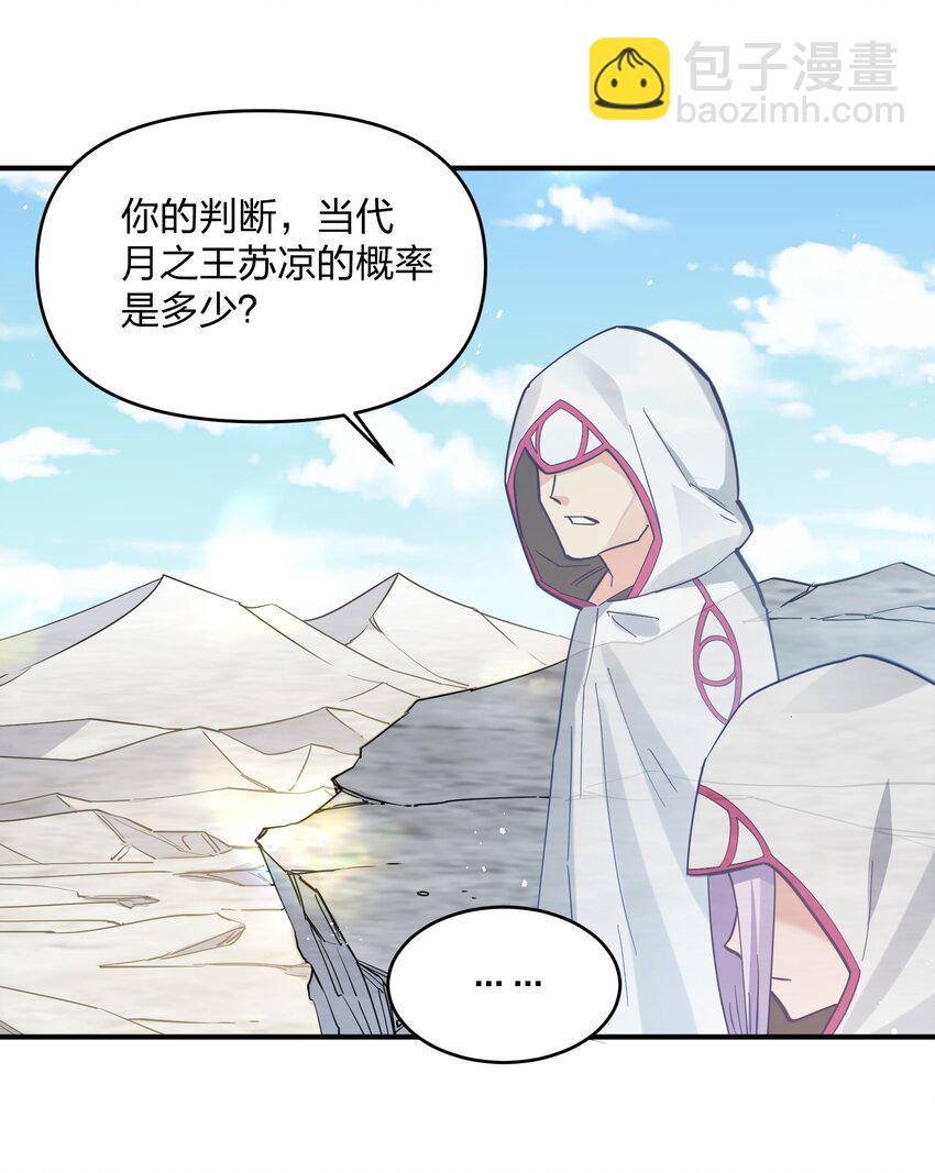 49 打败神灵的概率(1/2)-第49话