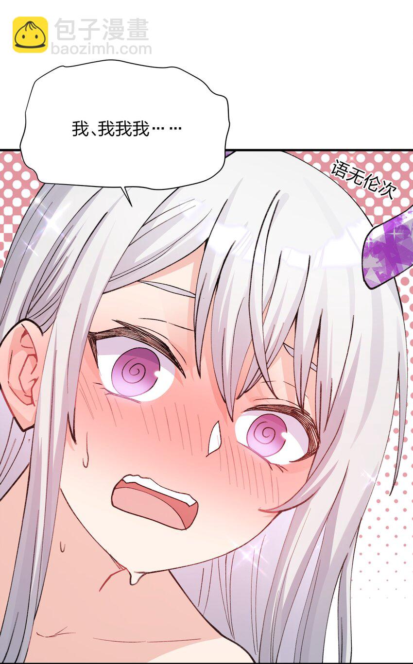 51 月之王也能这样？(1/2)-第51话