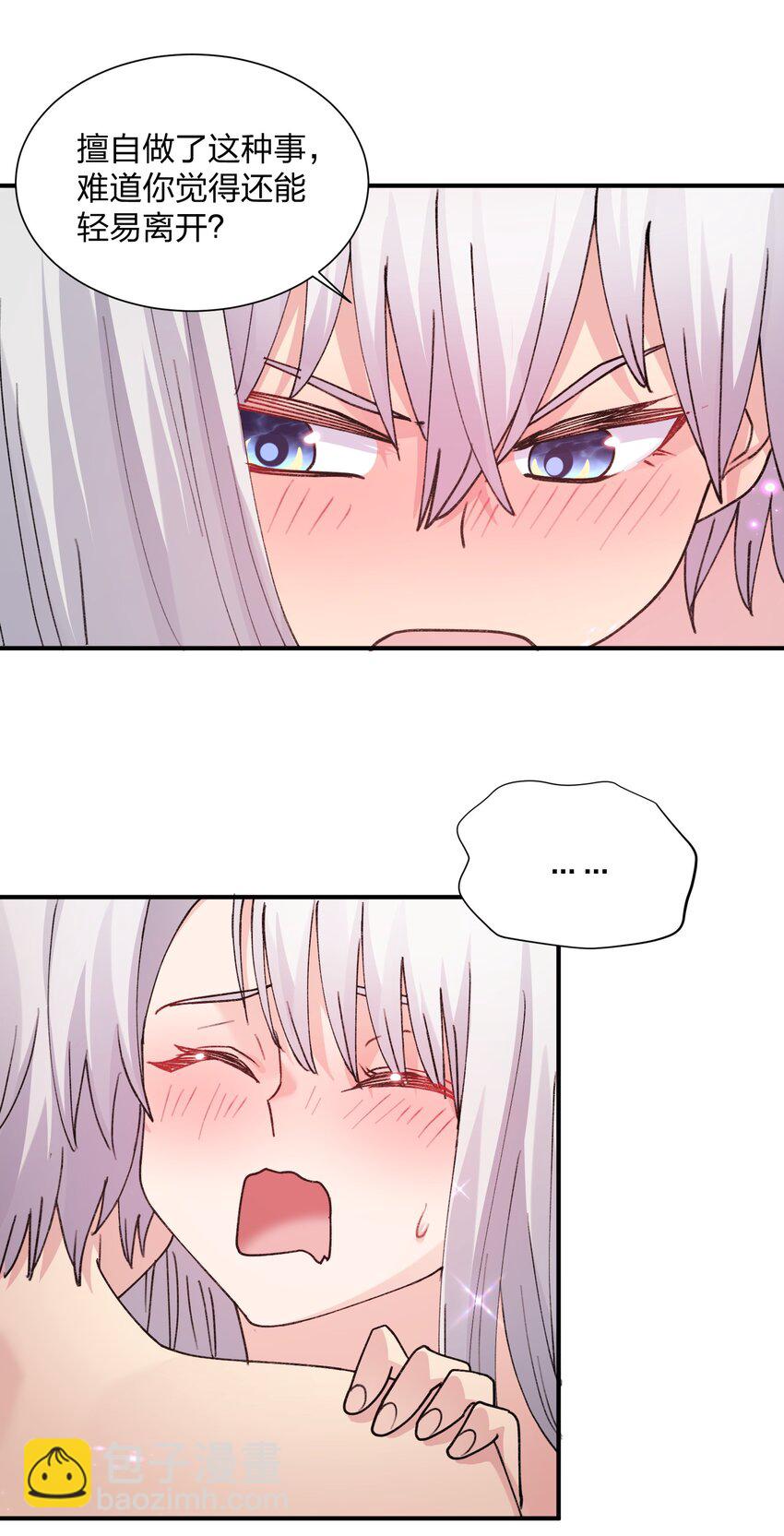 51 月之王也能这样？(1/2)-第51话