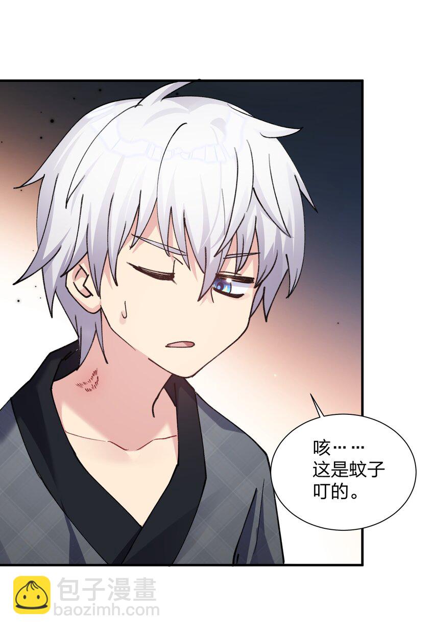 51 月之王也能这样？(1/2)-第51话