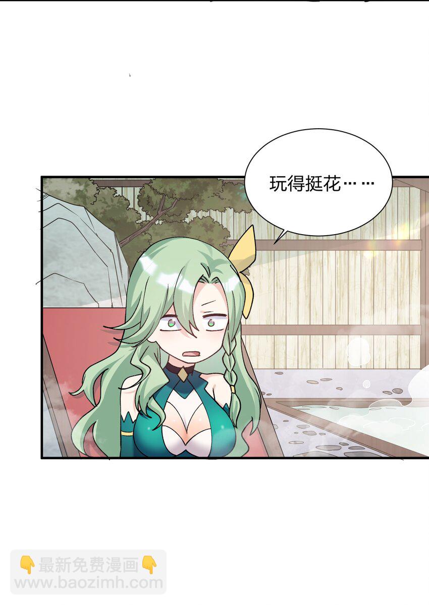 51 月之王也能这样？(1/2)-第51话