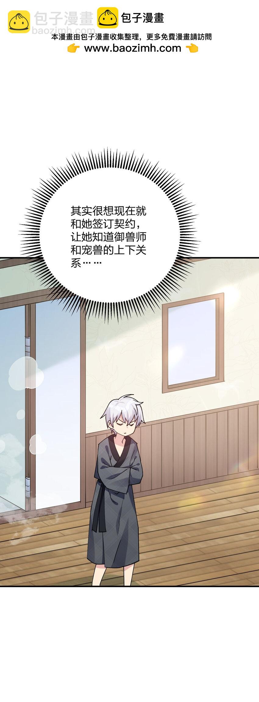 51 月之王也能这样？(1/2)-第51话