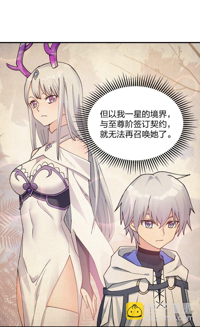 51 月之王也能这样？(1/2)-第51话