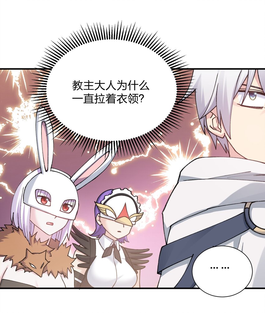 51 月之王也能这样？(1/2)-第51话