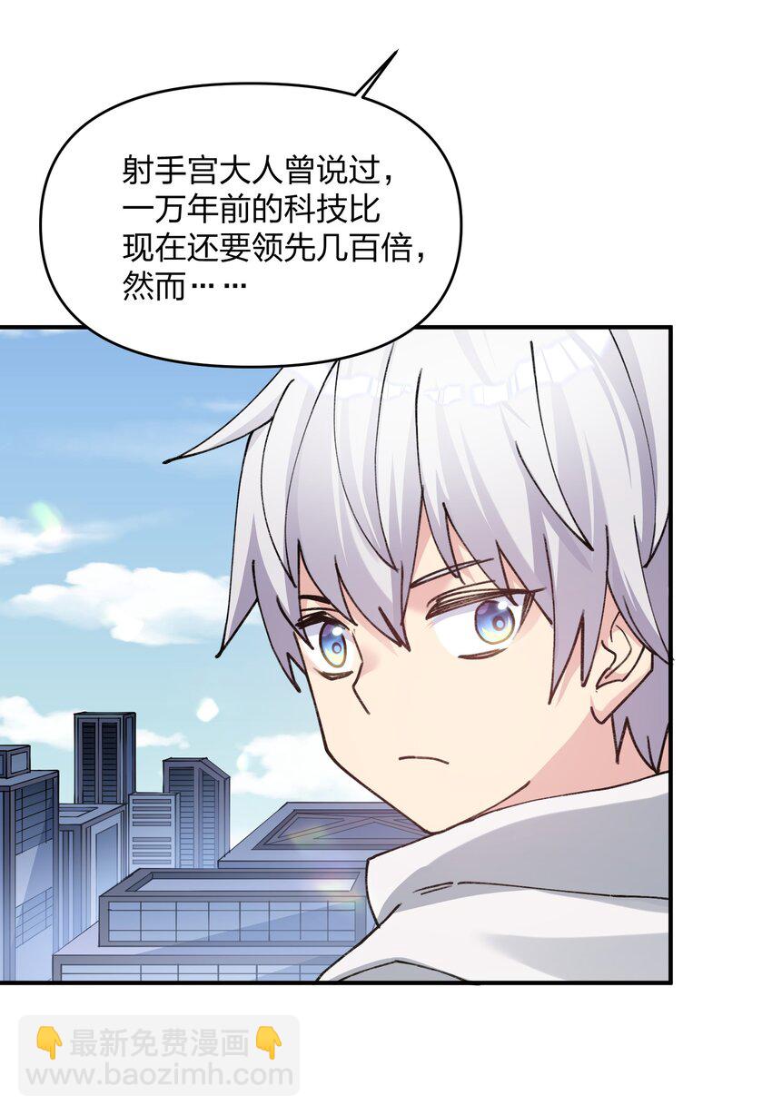 51 月之王也能这样？(1/2)-第51话