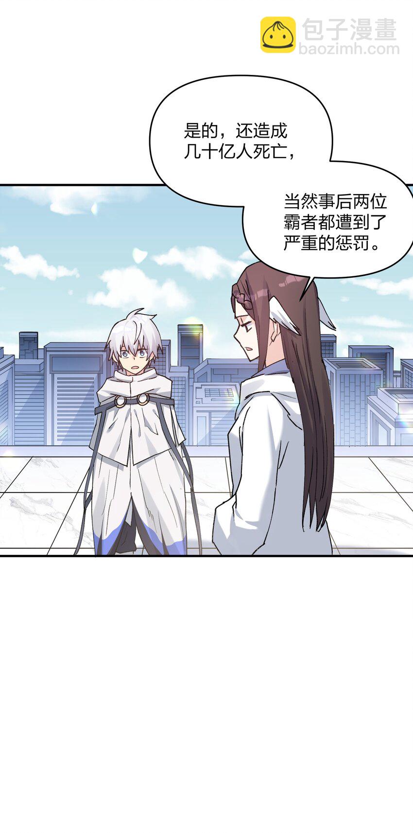 51 月之王也能这样？(1/2)-第51话