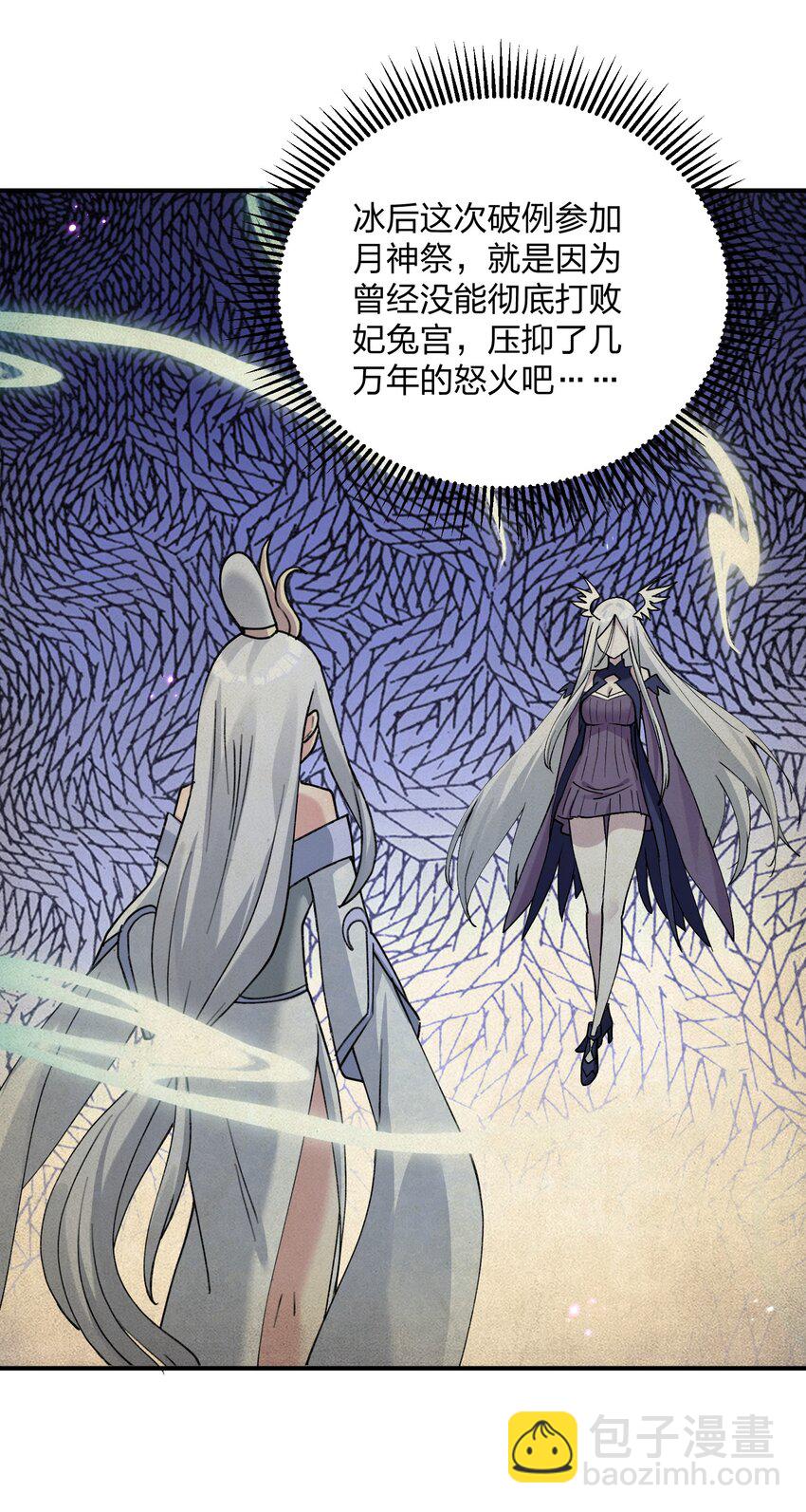 51 月之王也能这样？(1/2)-第51话