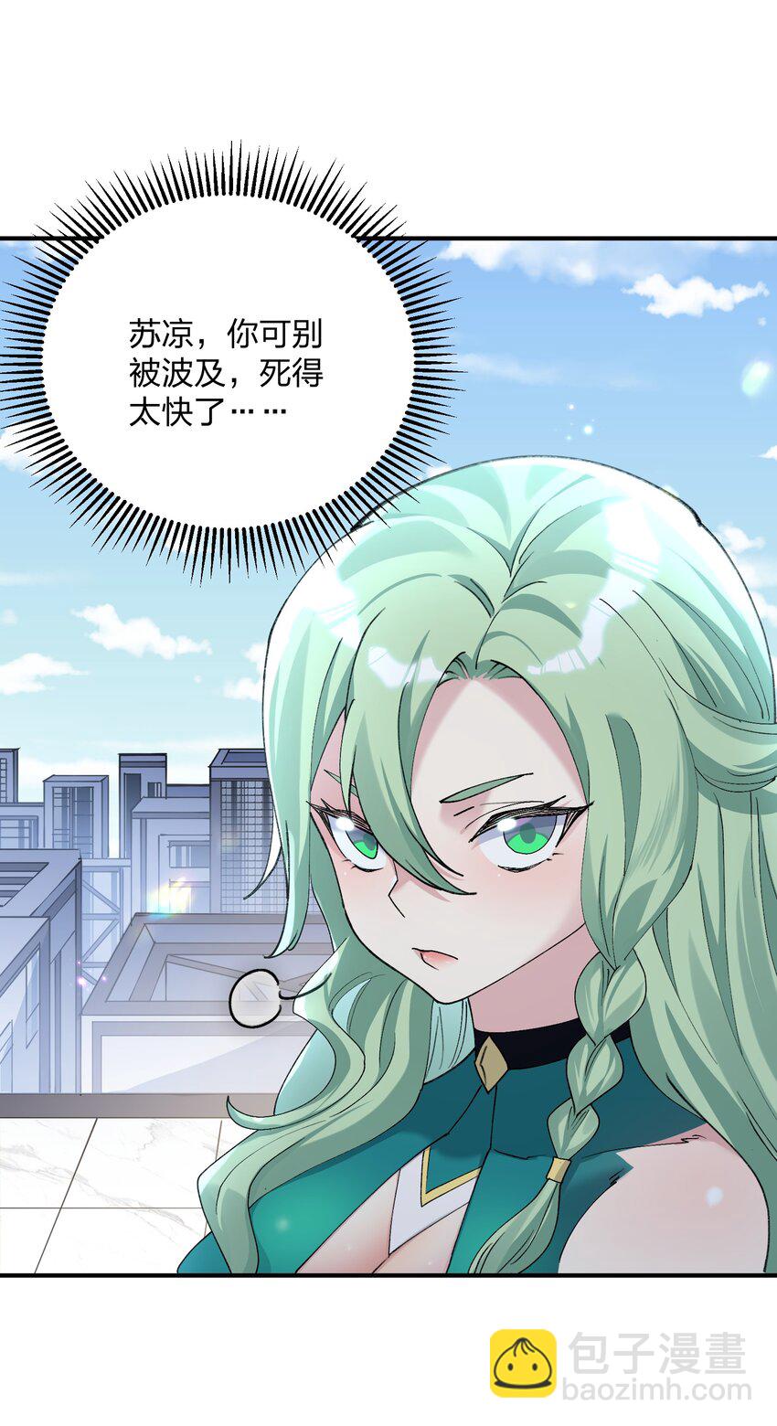 51 月之王也能这样？(1/2)-第51话