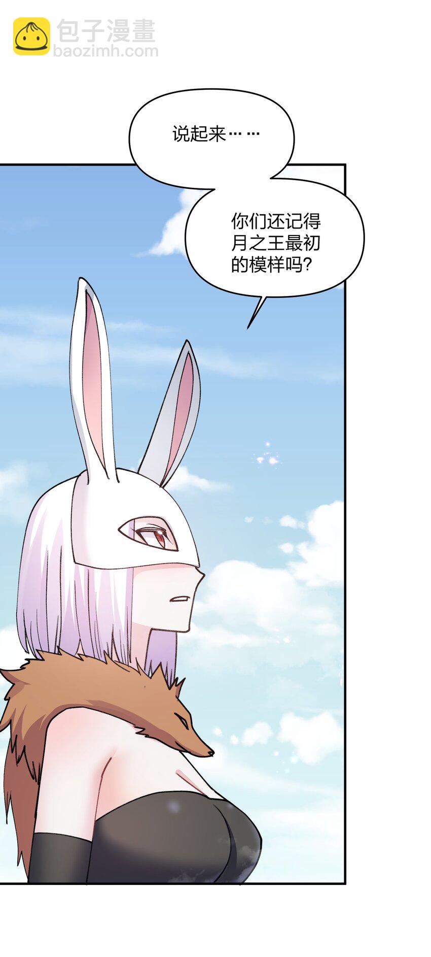 51 月之王也能这样？(1/2)-第51话