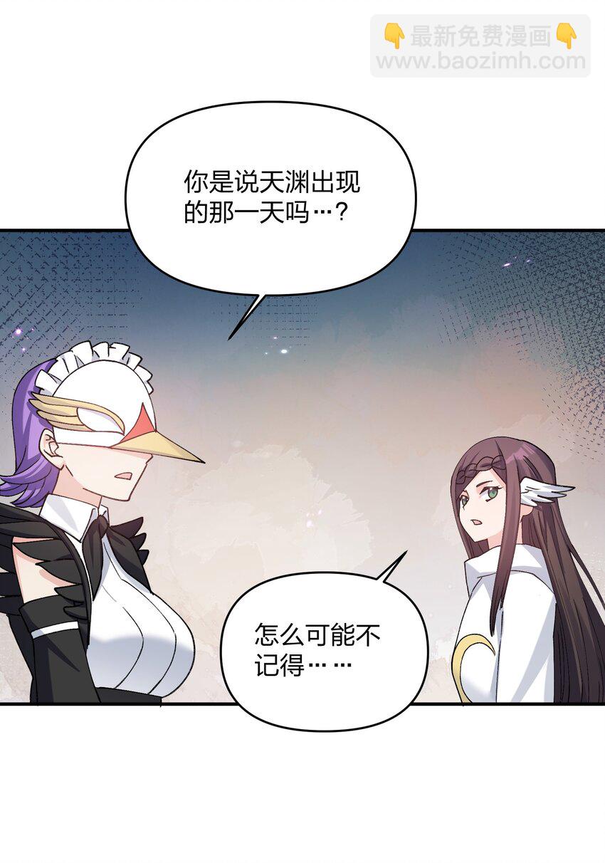 51 月之王也能这样？(1/2)-第51话