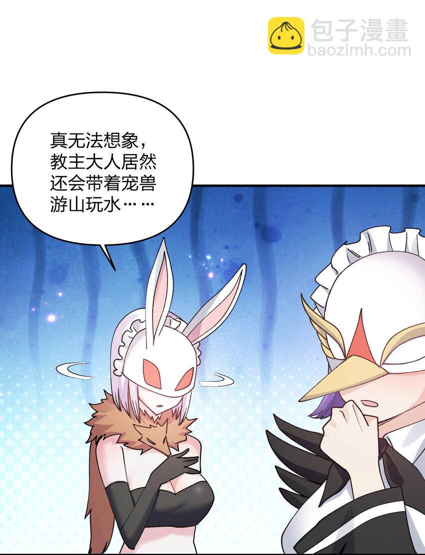 51 月之王也能这样？(1/2)-第51话