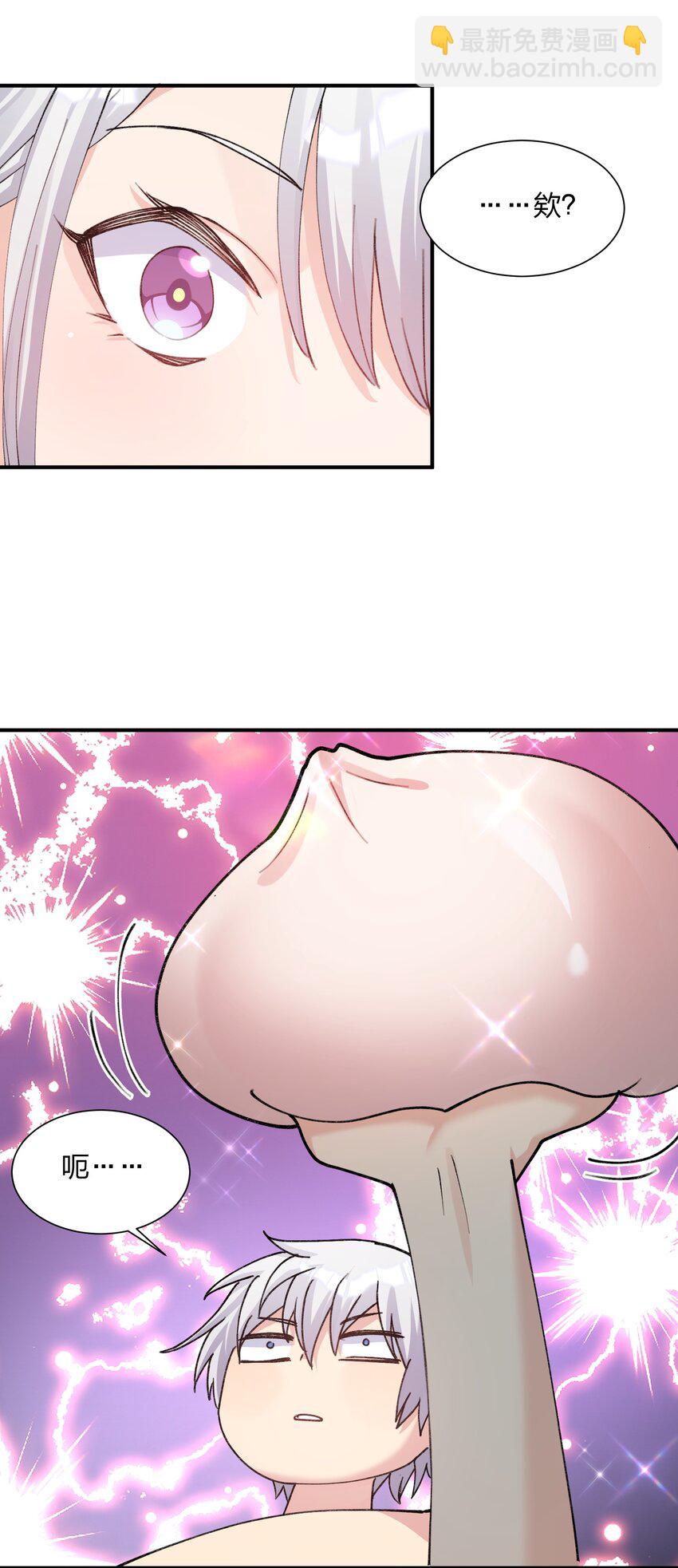 51 月之王也能这样？(1/2)-第51话