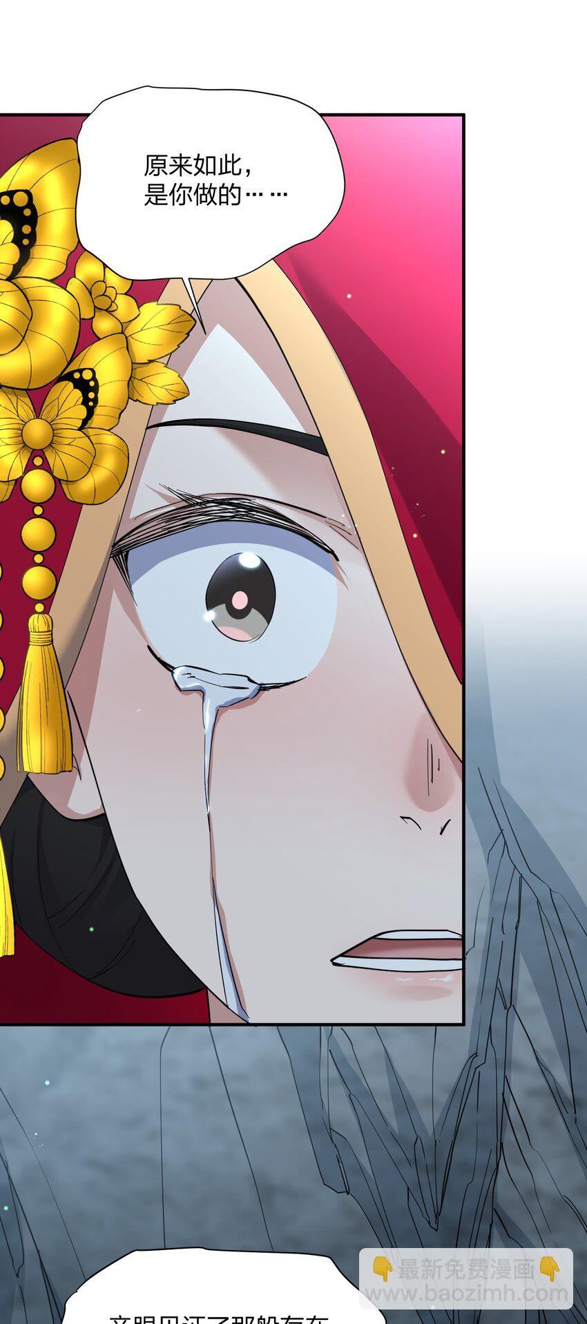 53 至尊阶的大危机！！(1/2)-第53话