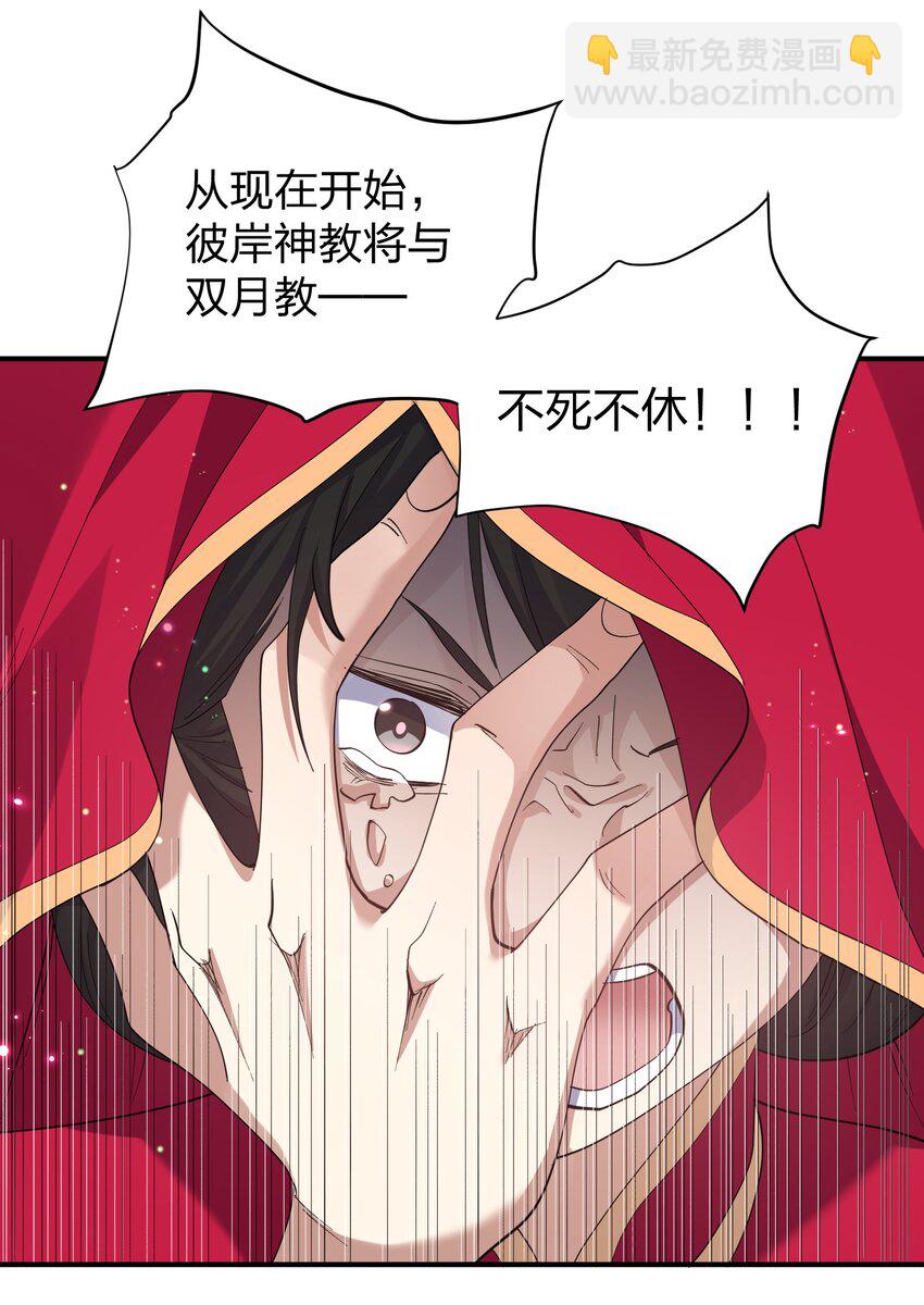 53 至尊阶的大危机！！(1/2)-第53话