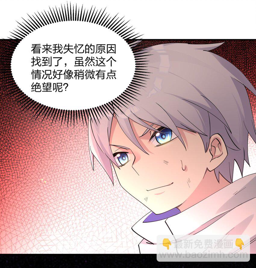 53 至尊阶的大危机！！(1/2)-第53话