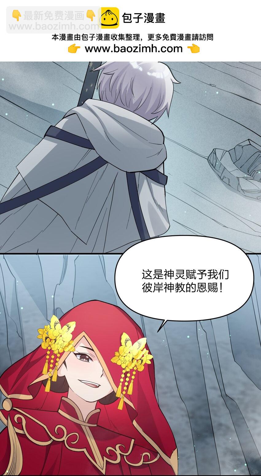 53 至尊阶的大危机！！(1/2)-第53话