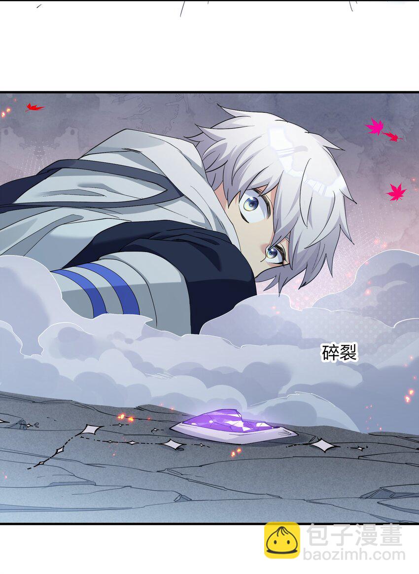 53 至尊阶的大危机！！(1/2)-第53话