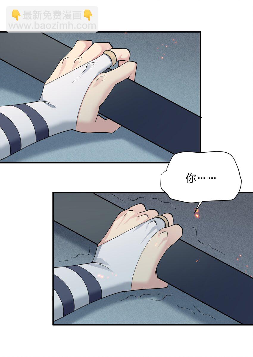 53 至尊阶的大危机！！(1/2)-第53话