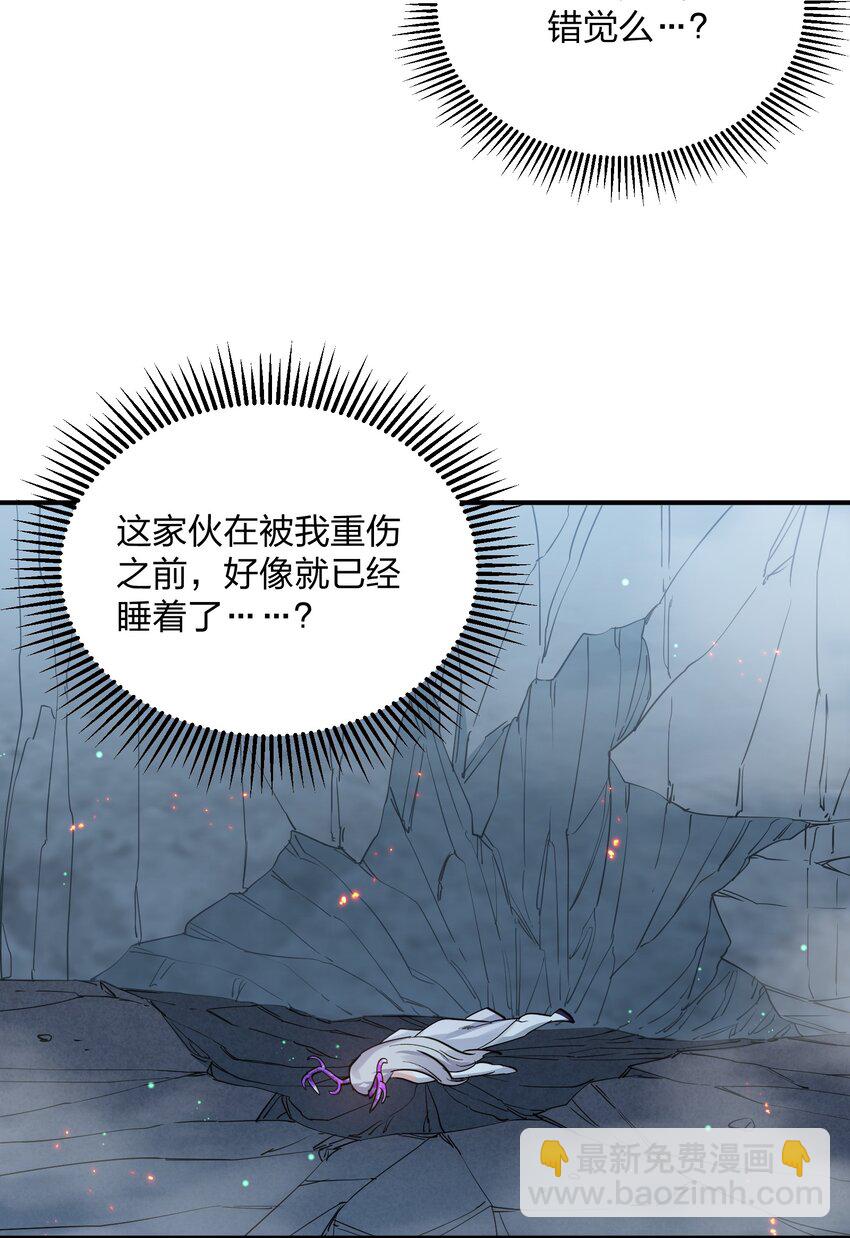 53 至尊阶的大危机！！(1/2)-第53话