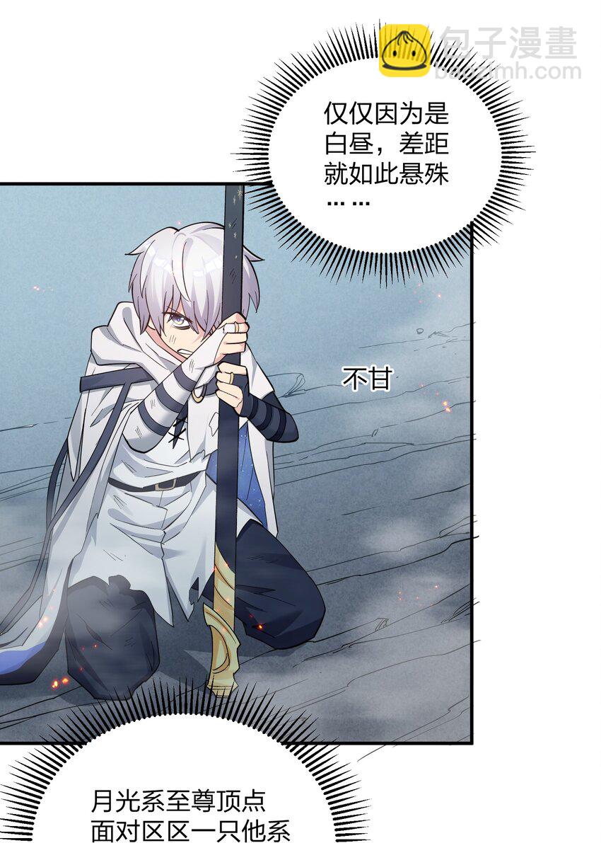 53 至尊阶的大危机！！(1/2)-第53话