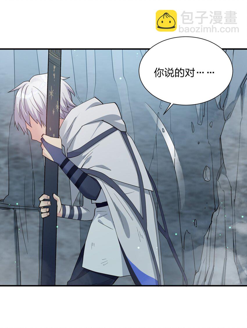 53 至尊阶的大危机！！(1/2)-第53话