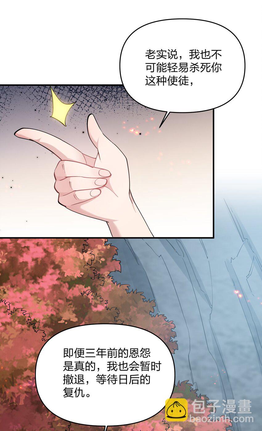 53 至尊阶的大危机！！(1/2)-第53话