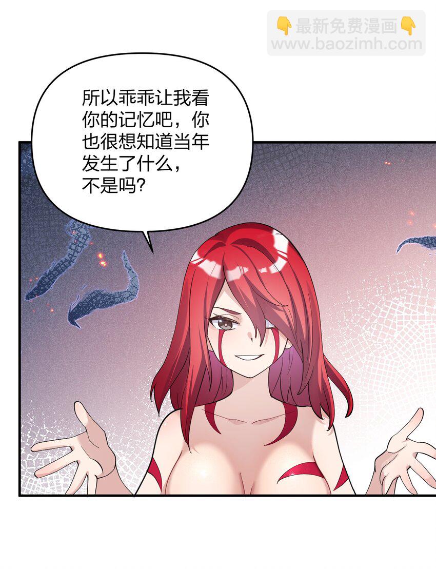 53 至尊阶的大危机！！(1/2)-第53话