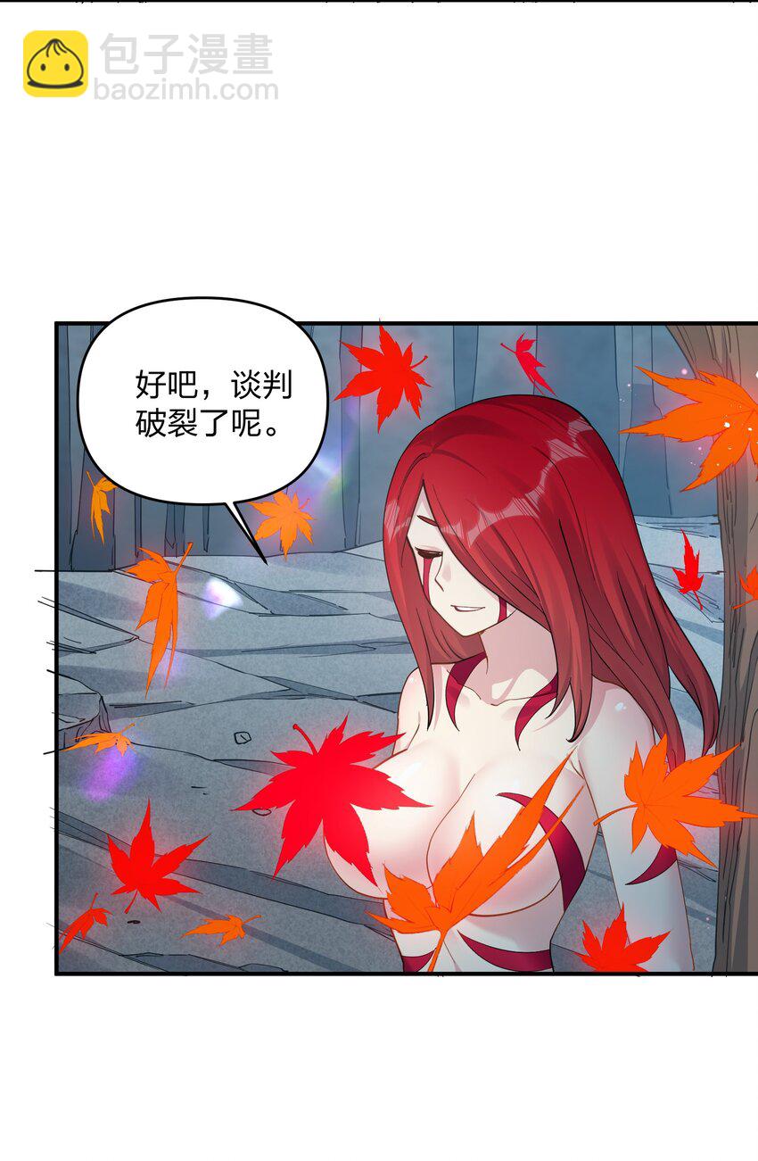 53 至尊阶的大危机！！(1/2)-第53话