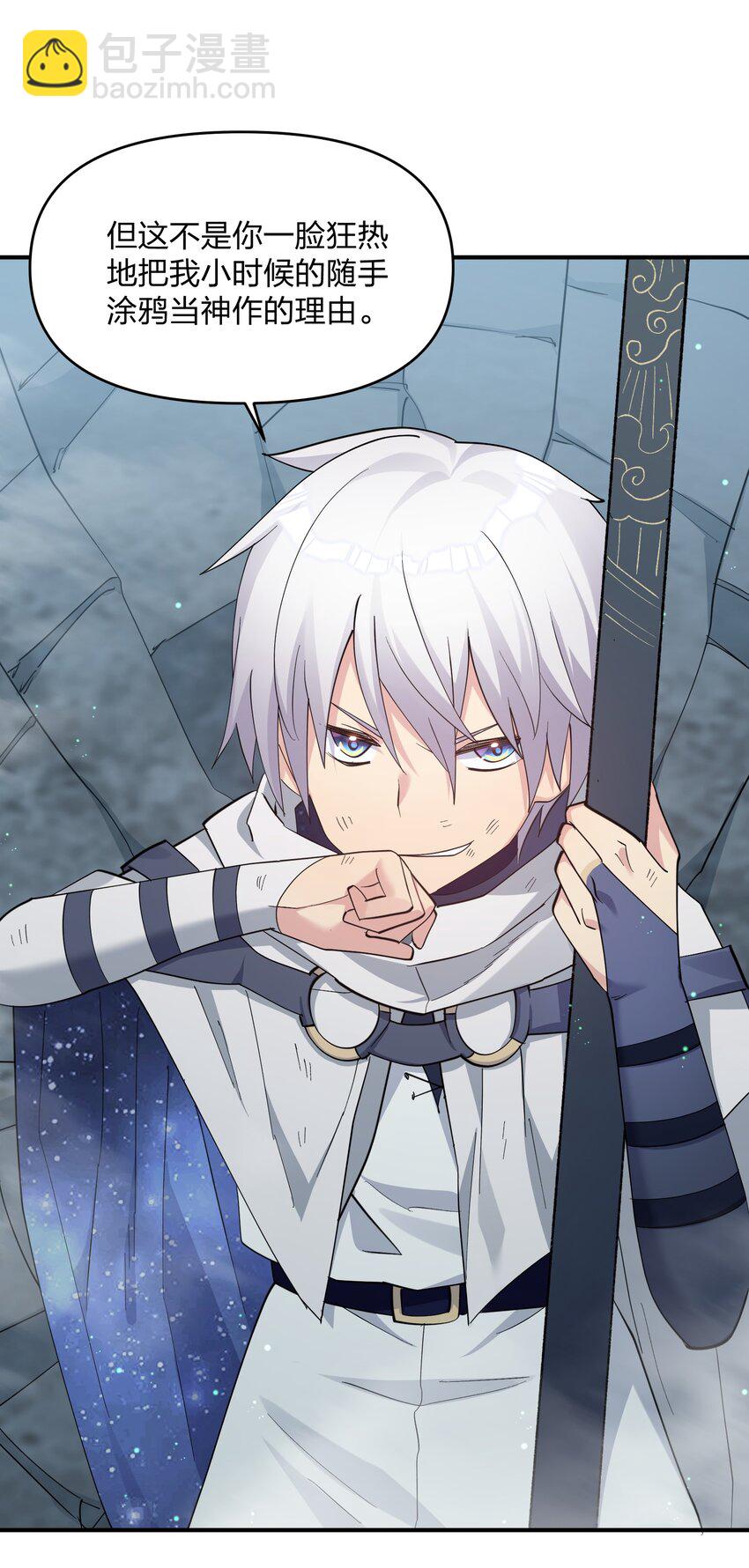 53 至尊阶的大危机！！(1/2)-第53话