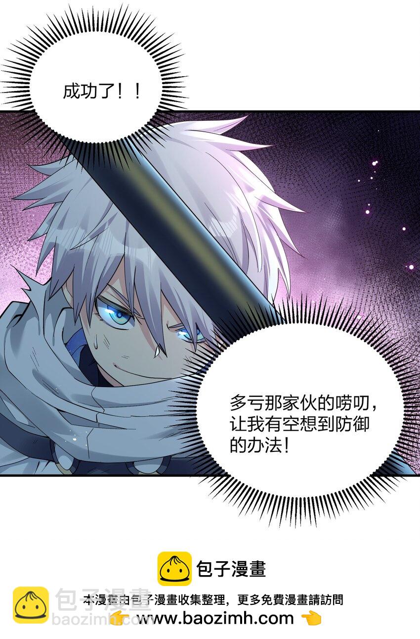 53 至尊阶的大危机！！(1/2)-第53话