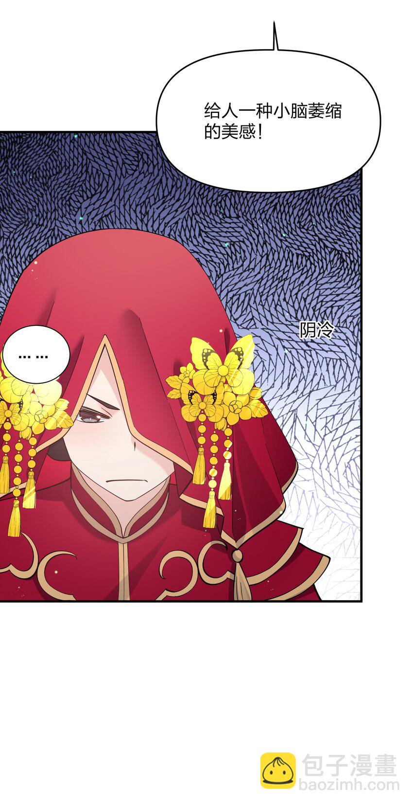 53 至尊阶的大危机！！(1/2)-第53话