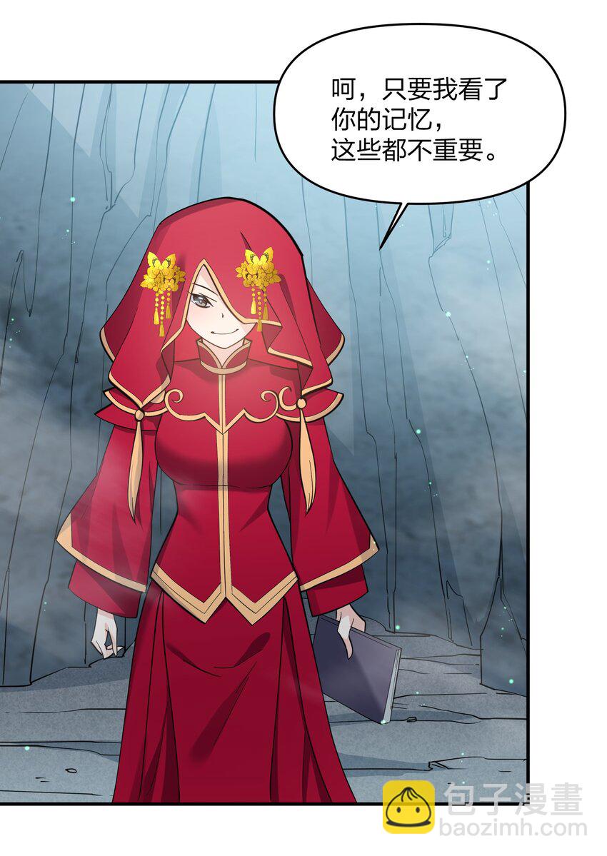 53 至尊阶的大危机！！(1/2)-第53话