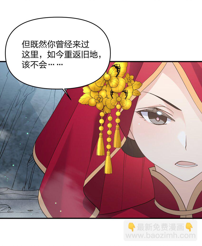 53 至尊阶的大危机！！(1/2)-第53话