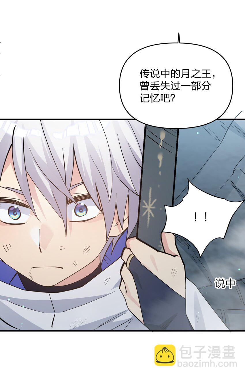 53 至尊阶的大危机！！(1/2)-第53话