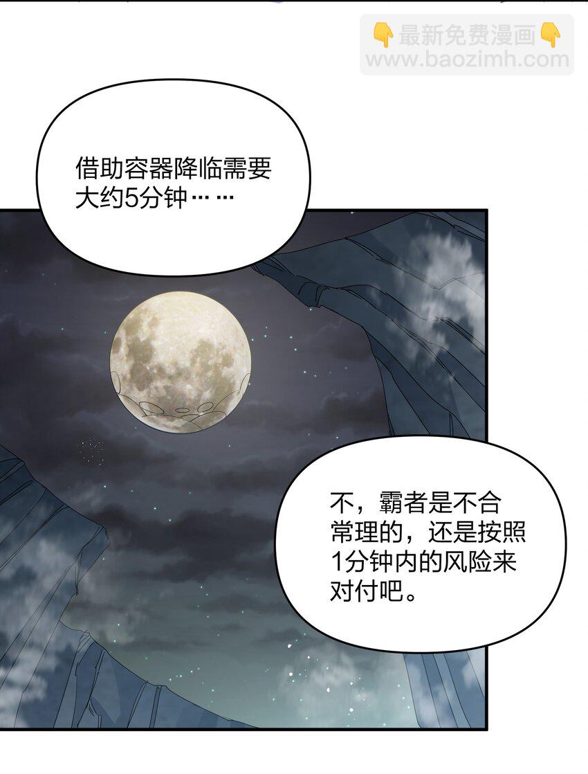 55 踏云追月vs无上冥夜(1/2)-第55话