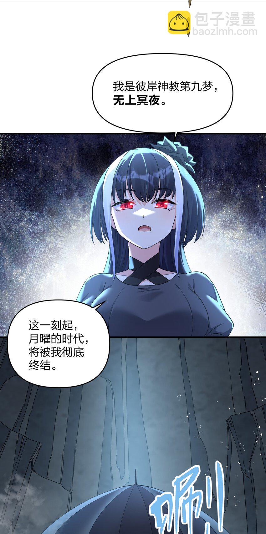 55 踏云追月vs无上冥夜(1/2)-第55话