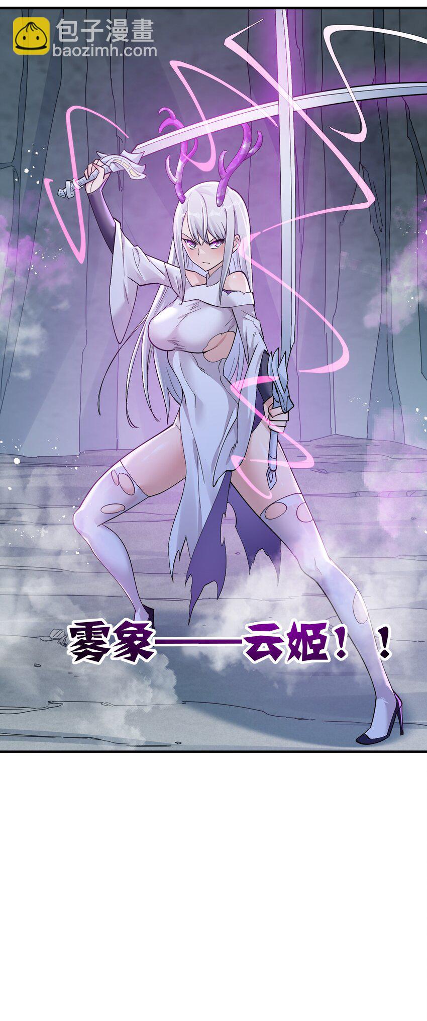 55 踏云追月vs无上冥夜(1/2)-第55话