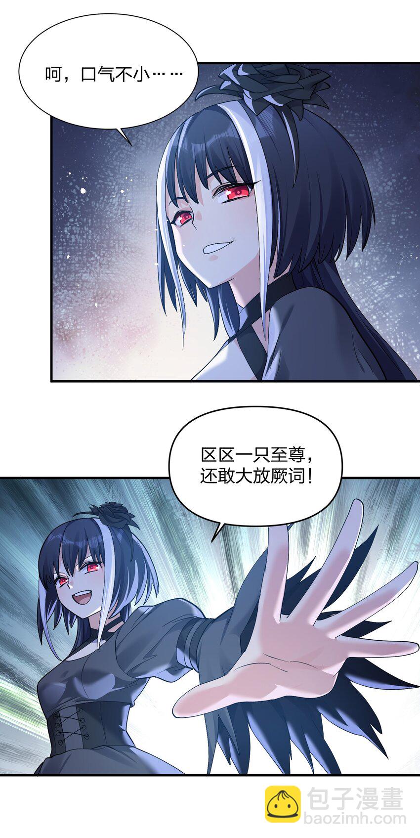 55 踏云追月vs无上冥夜(1/2)-第55话