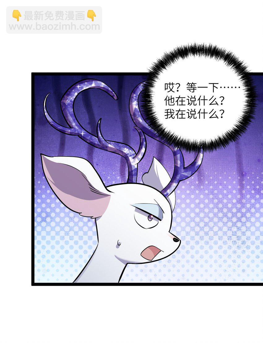 07 帝王级宠兽(1/2)-第7话