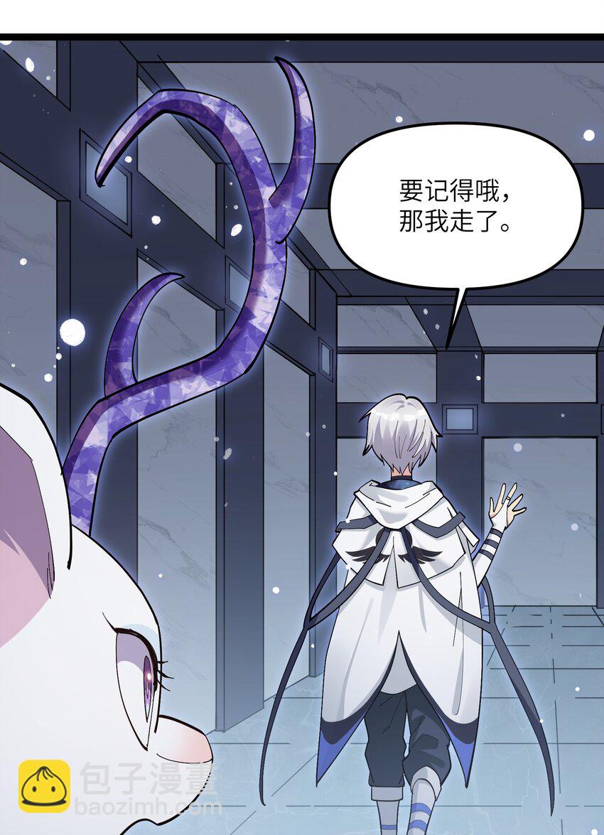 07 帝王级宠兽(1/2)-第7话