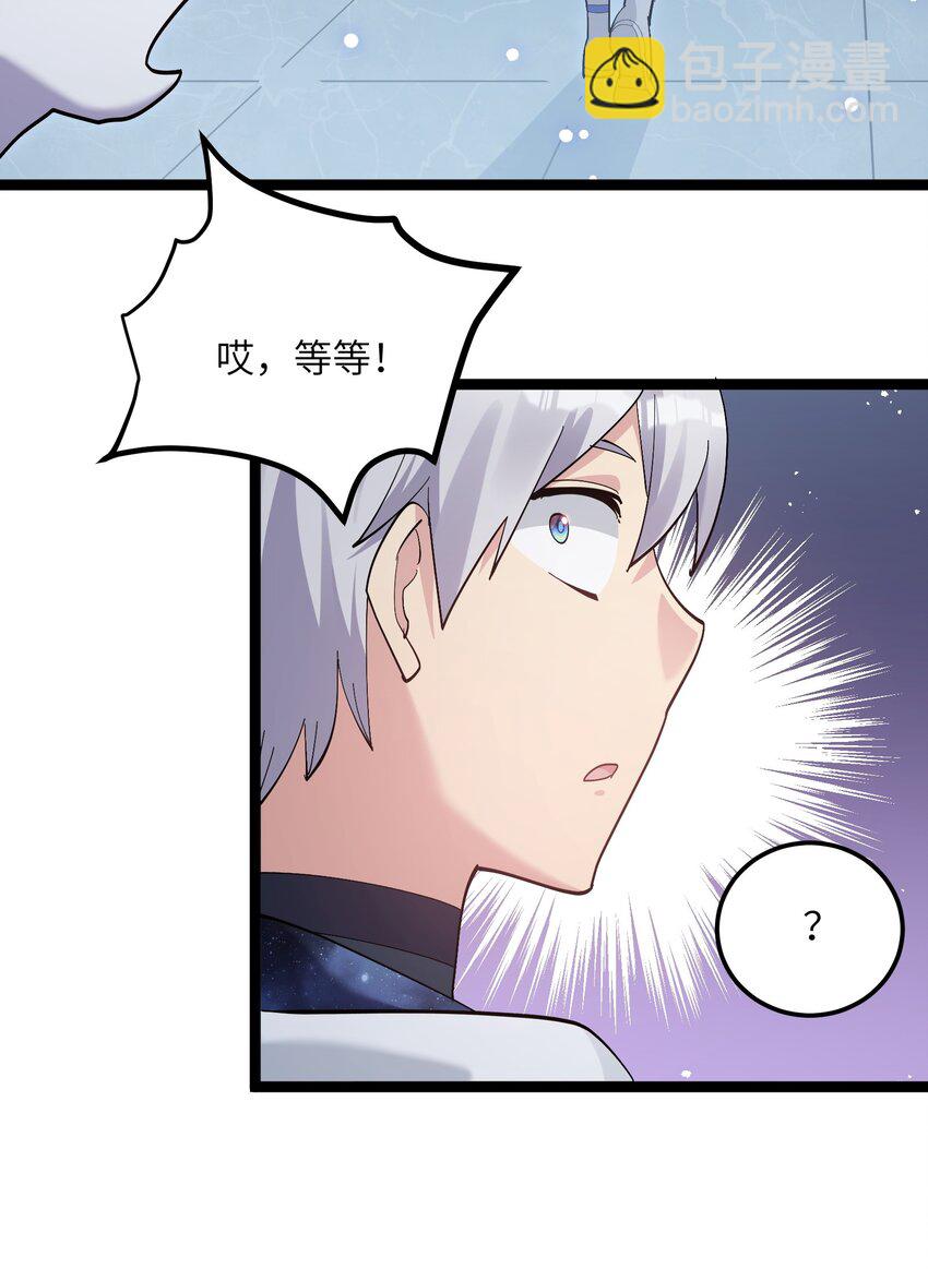 07 帝王级宠兽(1/2)-第7话