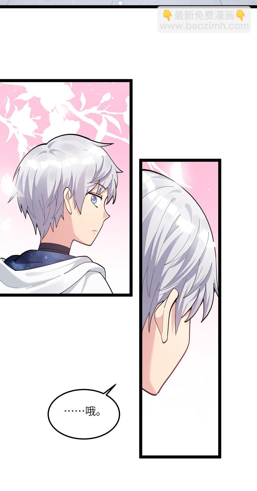 07 帝王级宠兽(1/2)-第7话