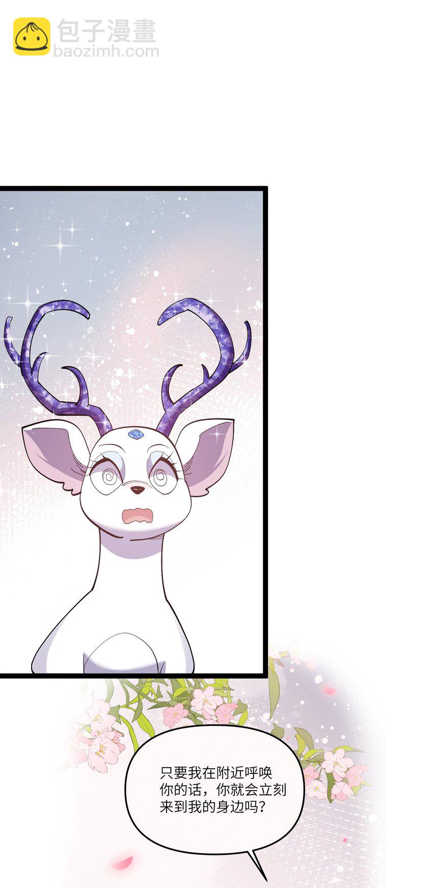 07 帝王级宠兽(1/2)-第7话