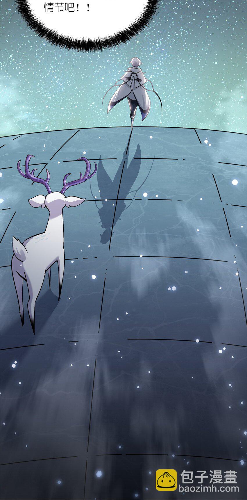 07 帝王级宠兽(1/2)-第7话