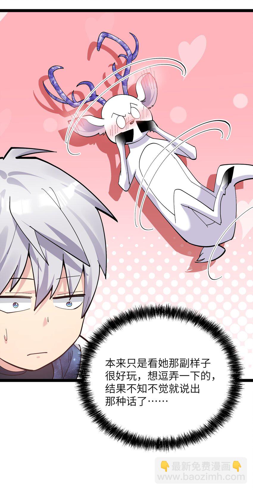 07 帝王级宠兽(1/2)-第7话