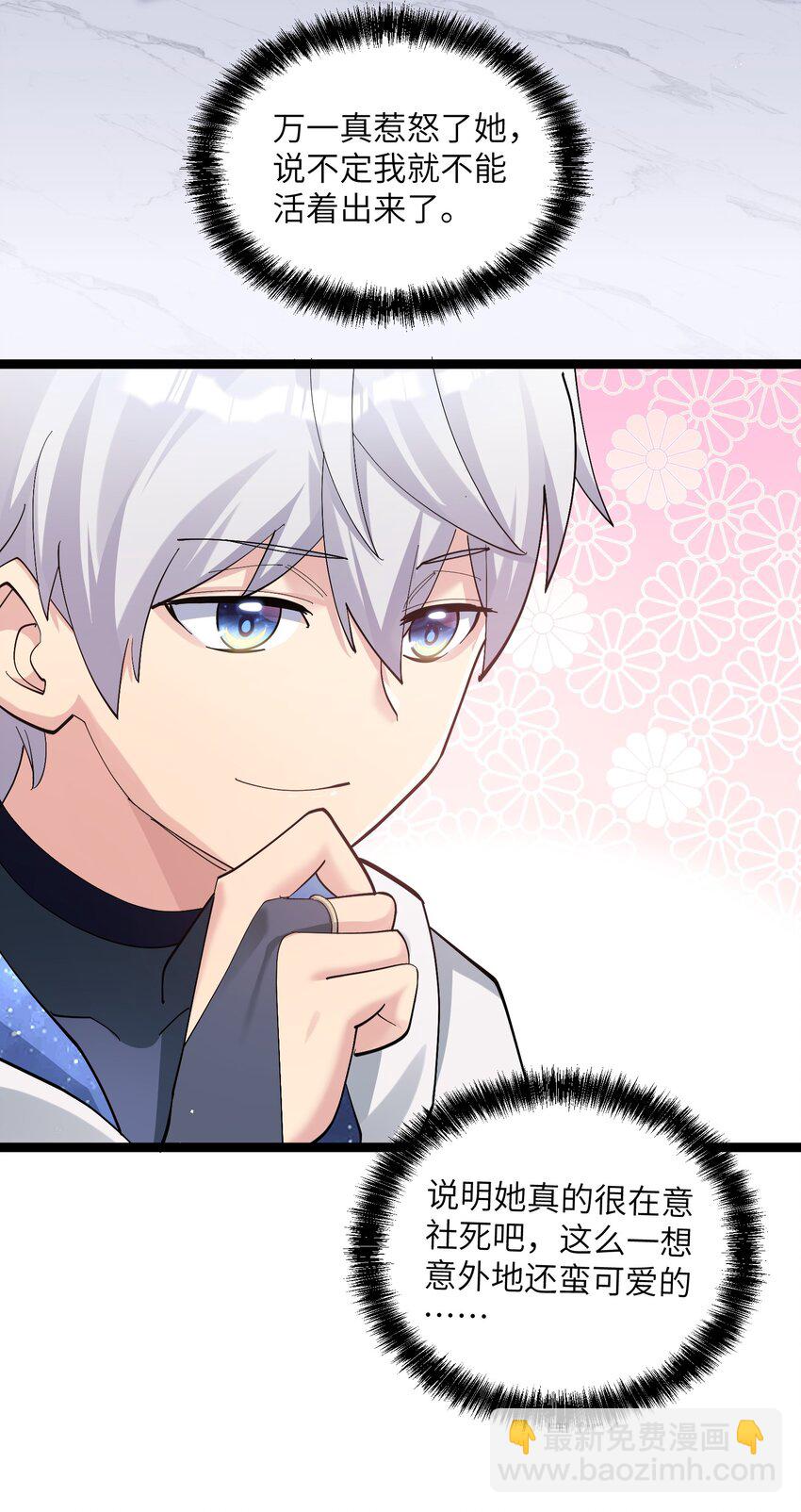 07 帝王级宠兽(1/2)-第7话