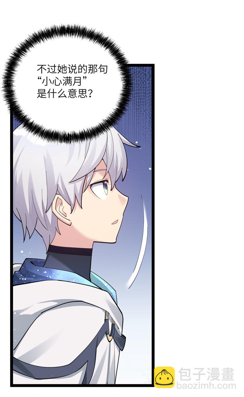 07 帝王级宠兽(1/2)-第7话