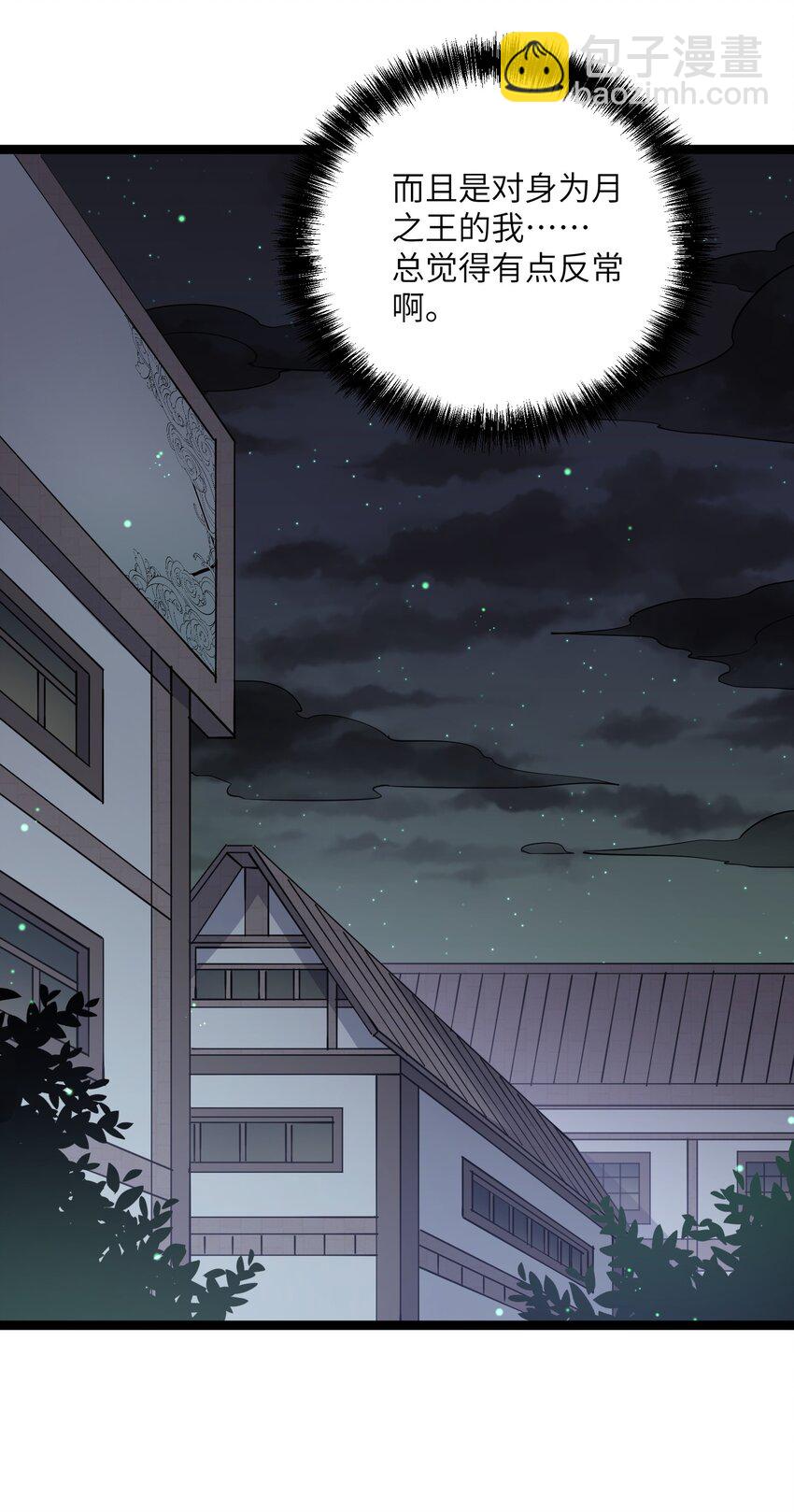 07 帝王级宠兽(1/2)-第7话