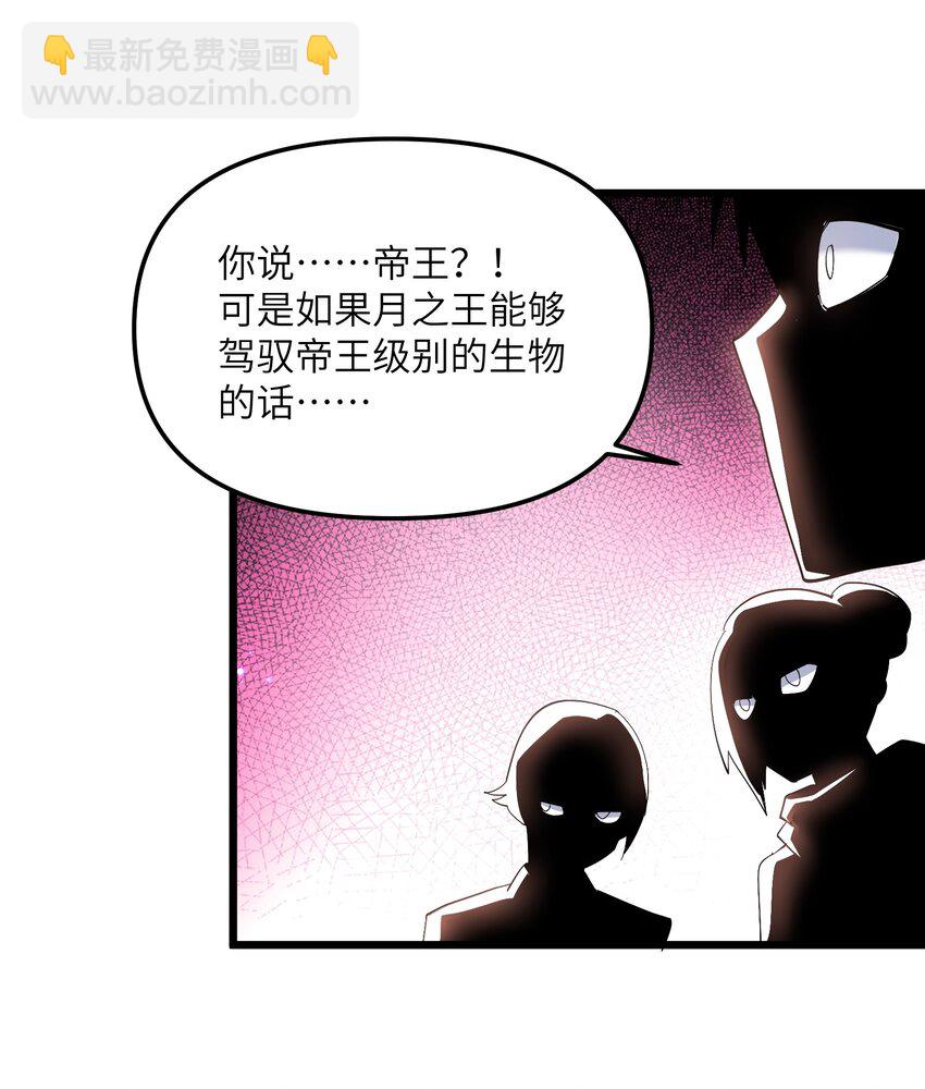 07 帝王级宠兽(1/2)-第7话