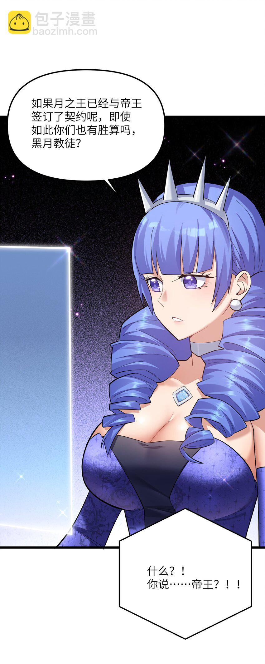 07 帝王级宠兽(1/2)-第7话